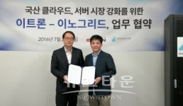 이노그리드-이트론,국산 클라우드 어플라이언스(CCA) 공동개발