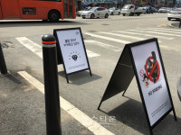 공주시민 아이디어 주차입간판 눈길