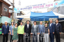 인천동구, 화수부두쉼터 경로당 기공식 개최