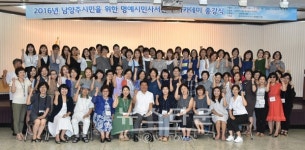 남양주시명예시민사서천사 아카데미성료