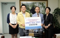 한국주택금융공사 서울동부지사 사랑의 성금 기탁