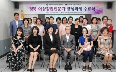 선린대학교산학협력단선린베이커리 | 선린대학교 산학협력단 '경북 여성창업전문가 양성과정' 수료식