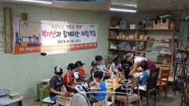 와부읍 복지넷 주관, 드림스타트 아동 체험 학습 활동 실시