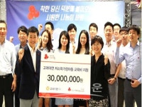고려아연(주), 서울 사랑의열매에 저소득 아동 교육 기부금 5년 연속 전달