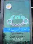 포천경찰서, 수영장 몰카 예방 랩핑광고 설치