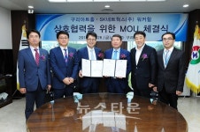 구리아트홀·SK 네트웍스(주)워커힐 MOU 협약체결