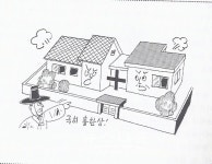 집 두 채 헐어 합치는 건 무지의 소치