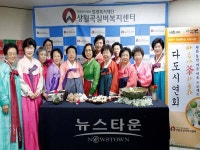 상월곡실버복지센터, 평생학습 다도 프로그램 운영