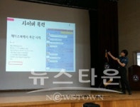 아산경찰서, 학부모 대상 학교폭력예방교육 실시
