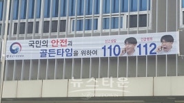 세종署, 아름파출소, 체감치안 향상을 위한 110 , 112 홍보