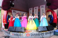 구리시 제11회 구리전통시장 거리축제 시장활력기대