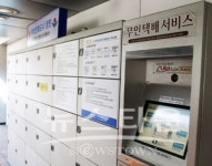 당진시, 안심 무인택배 서비스 이용하세요