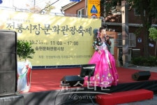 오는 14일 송현시장 쇼핑관광축제 개최