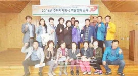 멋있는 주민자치위원이 되기 위한 남양주시 양정동 주민자치위원 역량강화 교육 실시