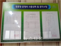 동대문구 경로당 운영비 게시판, 청렴 우수사례 선정