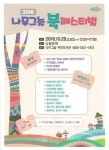 중랑구, 나무그늘 작은도서관과 함께하는 북페스티벌 개최
