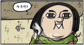 마음의 소리 조석, 애봉이 캐릭터는 여자친구? 헤어지게 되면 그 후 대처법 깜깜