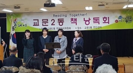 구리시 교문2동 저무는 만추의 계절 책 낭독회 성료
