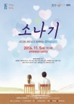 공주시, 문학콘서트 소나기 무대에 올려