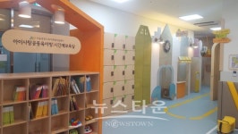 서울시 중랑구, 시간제 보육실을 갖춘공동육아방신규 개설