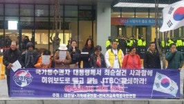 대한당, 2일 JTBC 앞에서 기자회견