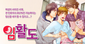 웹툰 브랜드 피너툰, 11월 인기높은 BL 웹툰 8편 공개...뱀의 일상