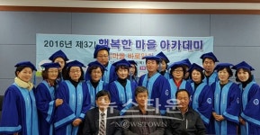 남양주시 진접읍, ｢제3기 행복한 마을 아카데미｣ 수료식 개최