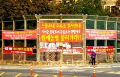 아산 신리초 학부모-예비학부모 원예농협 주유소 추진에 반발