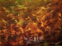 천년의 빛, 옻칠과의 만남