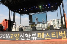 [뉴타포토]고양예술고등학교 아름드리무용단 겨울, 춤으로 맞이하다...고양신한류페스티벌