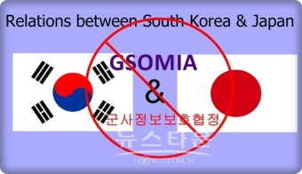 야당, 한일 '군사정보보호협정' 가서명시 국방장관 탄핵