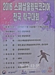가슴 뿌듯한 빛나는 나, 함께 뛰는 우리