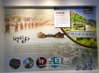 인제 백담관광정보센터 이달부터 운영