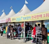 충주시, 로컬푸드 행복장터 누적 판매액 100억 돌파
