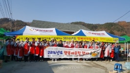 한국광물자원공사 교항1리 공산마을과 행복버무림 행사 실시