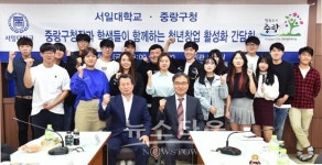 중랑구, 학생과 주민이 함께 여는2016 중랑 창업 대전