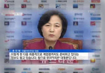 야당 대표까지 '설'을 퍼트리면 되겠는가!