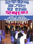능실종합사회복지관, 일일밥집 어르신들 겨울나기