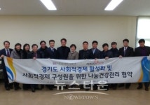 이지스여성의원, 경사협과 함께 나눔건강관리 협약 체결