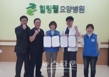 남양주 동부희망케어센터, 힐링웰요양병원과 저소득층 의료비 지원 협약식 가져