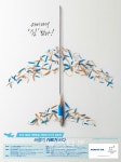 대한항공, 2016 대한민국 광고대상 3개 부문 수상