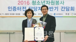 인천 서구도서관 청소년자원봉사 우수터전 여성가족부 장관상 수상