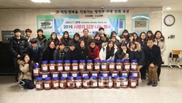 남양주시 판곡고등학교, 사랑의 김장나눔 행사