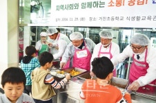 강원 고성경찰서장 학교급식 체험