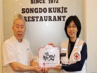 대한적십자사 인천시지사, 송도국제경양식, 30년 전통 착한 맛집 제1호 가입