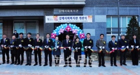 구리시 두 번째 복지증진 동반자 갈매사회복지관 개관
