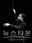 창단 10주년 기념 아르고 윈드오케스트라 정기연주회
