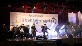 용인 포곡고등학교 3학년 나눔 축제