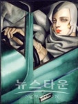 아르데코의 여왕 타마라 렘피카展
