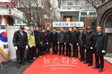 중랑구, 국가유공자를 위한 보훈문패 Dream 제막식 개최